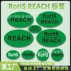 En stock, fondo verde, palabra negra, ROHS REACH, autoadhesivo, verde, sin halógenos, protección del medio ambiente, etiqueta HF, RoHS 2.0, autoadhesiva