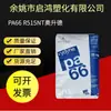 Pa66 American Ascend R515Ntascend Reforçado com 15% de Partículas Plásticas para Produtos de Carcaça de Engrenagem na Indústria Automotiva