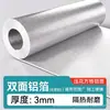 Material aislante de algodón perlado con papel de aluminio engrosado para conservación del calor, refrigeración, protección contra el frío, protección solar y protección contra la congelación, exclusivamente para suministro transfronterizo