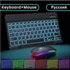 Carga de Tablet Transfronteriza Teclado Bluetooth Ruso Silencioso Set Ratón Luminoso de Modo Dual Español