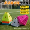 Placa de Sinalização com Furo de Flor Pentagonal Placas de Sinalização para Treinamento de Futebol Cones Obstáculos para Treinamento de Agilidade Equipamentos de Treinamento Esportivo