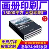 Impressão Personalizada Empresa Folheto Empresa Folheto Catálogo Folheto Manual Folheto de Amostra Impressão de Álbum