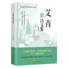 A Estrela Vermelha Brilha Sobre a China, uma versão completa e integral da obra original, é adequada para alunos do ensino fundamental (7º, 8º e 9º anos) e pode ser usada como material de leitura suplementar para seus estudos.