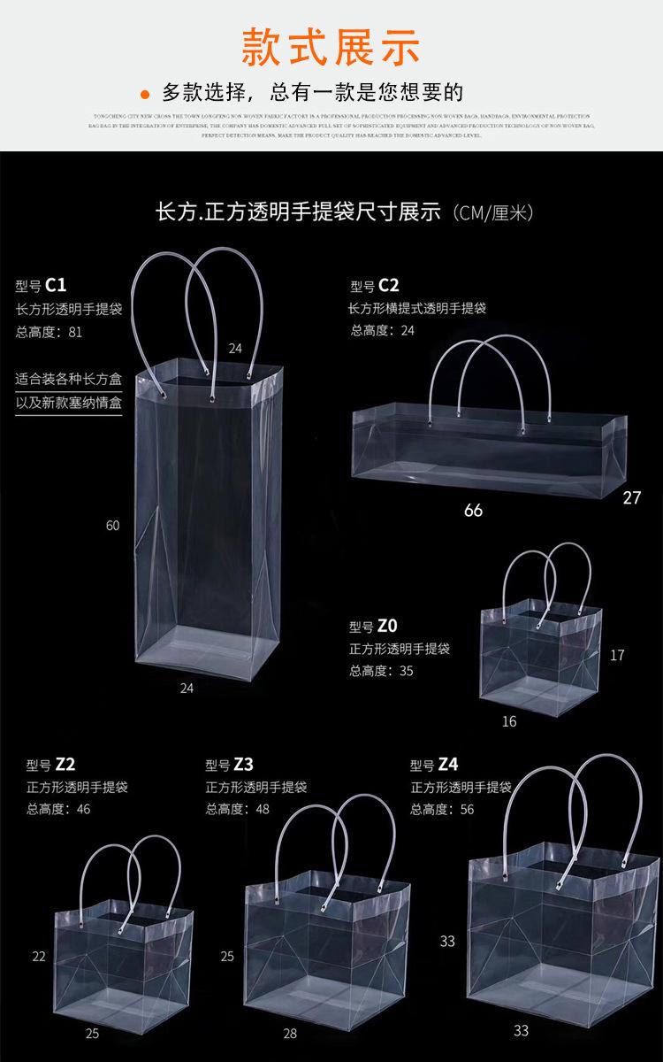 pvc透明手提袋_03.jpg