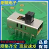 Interruptor de Liga/Desliga Elétrico para Matamoscas Elétrico SS-23D05 Fileira Dupla 2P3T Plug-in Interruptor Deslizante de Potência Interruptor de Banda de Três Velocidades