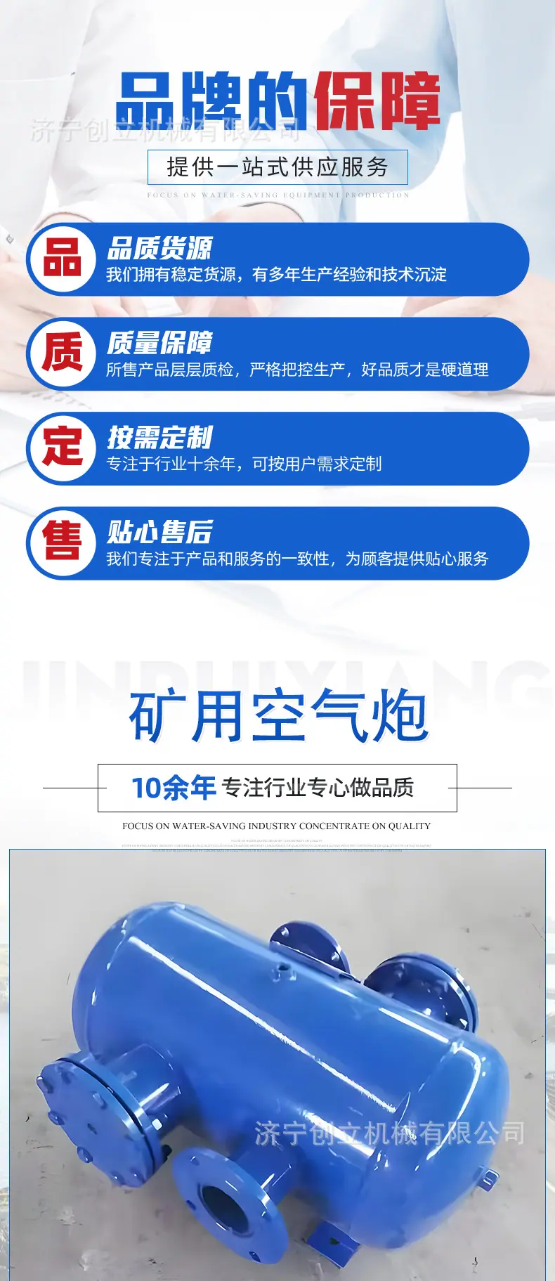 空气炮详情图_01.jpg
