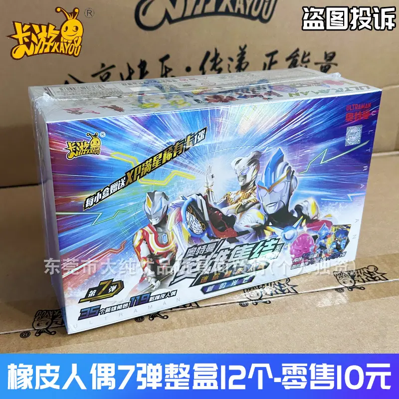 SKU-01-辉月包7弹整盒18包（零售10元包）