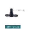 47 Conector Recto para Manguera de Capilaridad Gancho Único Gancho Doble Dispositivo Anti-Goteo Riego por Goteo Accesorios para Micro-Riego Conector Recto Roscado de Tres Vías Cuatro Puntos Micro-Aspersor