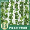 Venta al por mayor del fabricante Hiedra Artificial Ratán Planta Trepadora Hiedra Falsa Hojas de Árbol Falsas Planta de Hoja Verde Enredadera Falsa Decoración de Planta Verde Falsa