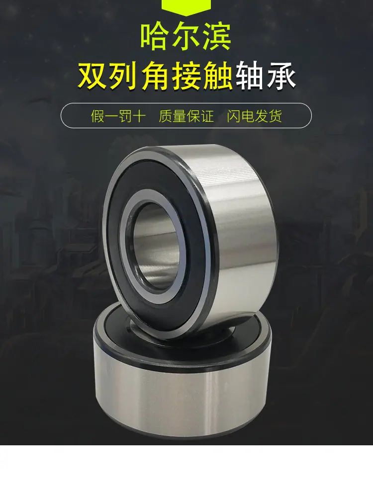双列角接触轴承_01.png