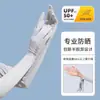 Mangas de Hielo con Guantes para Mujer en Verano para Conducir Protector Solar y Mangas con Recorte Anti-UV 2025 Nuevas Mangas de Protección para Brazos de Ciclismo