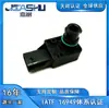 Sensor de Presión de Admisión de Aire de Coche de Venta Caliente de Fábrica para Mercedes-Benz a 0071530528 0261230259
