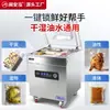 Máquina envasadora al vacío Minanhong, máquina envasadora de alimentos automática, máquina envasadora al vacío comercial de gran tamaño, máquina selladora automática