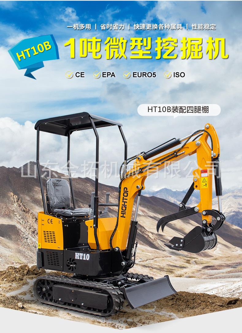 精拓黄HT10B-中文详情_01