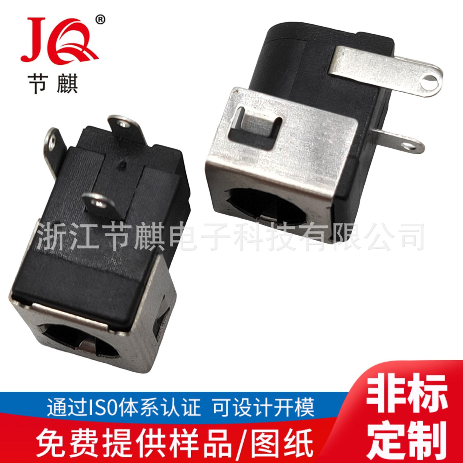 JQ-DC-0005G (1)(1)