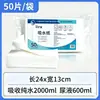 Almohadilla Absorbente Papel Absorbente de Orina Fabricante Venta Directa Inodoro Portátil Coche Viaje Exterior Hoja Absorbente de Orina Coagulante