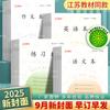 En Stock Jiangsu Phoenix Media Xueyou Shuanghui Peony Yilin Cuaderno de Trabajo 1-2 Cuadrícula 3-6 Inglés Matemáticas Lenguaje
