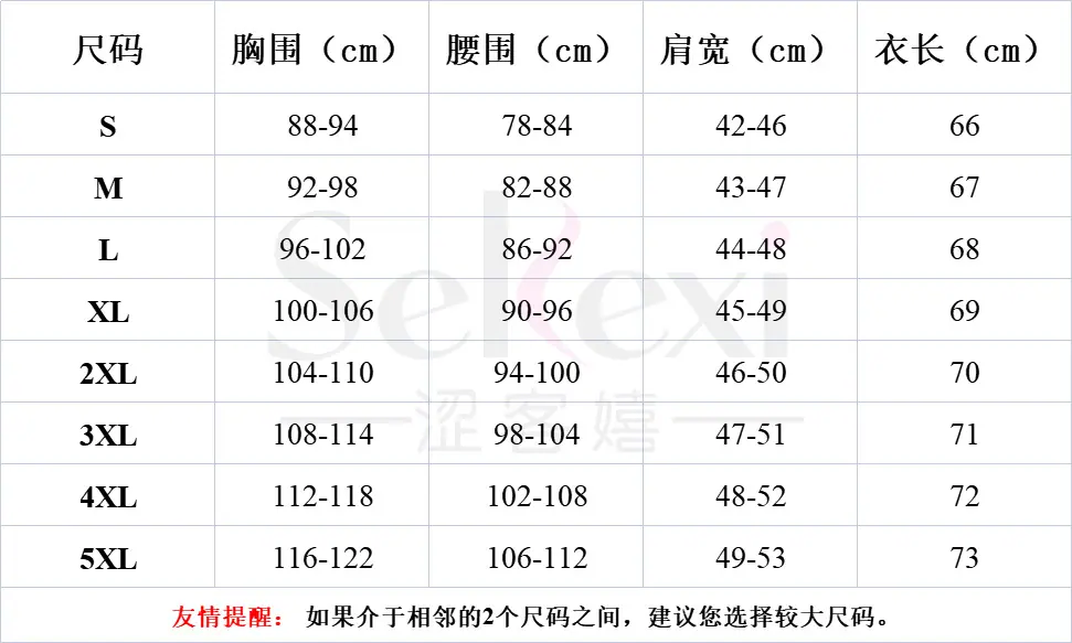 gaitubao_尺码表 (1).png