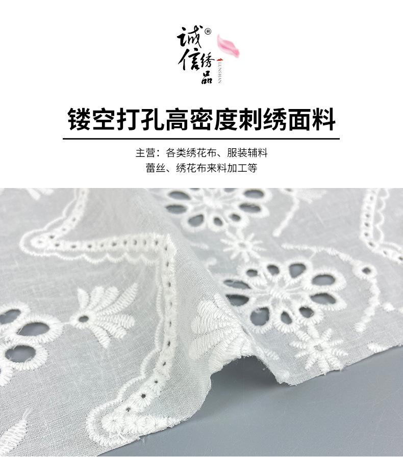 诚信绣品-镂空绣_01.jpg