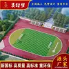 Grama sintética para quadra de bocha com 10 mm de espessura Grama sintética com 50 mm de espessura para campo de futebol Campo de futebol de 11 jogadores grama sintética
