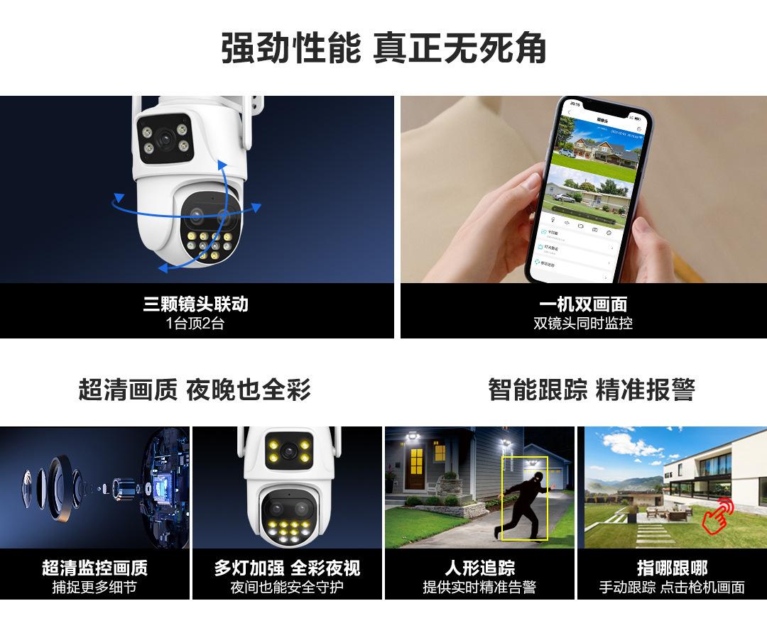 icsee 雄迈 枪球联动双镜头无线监控360度旋转远程 w