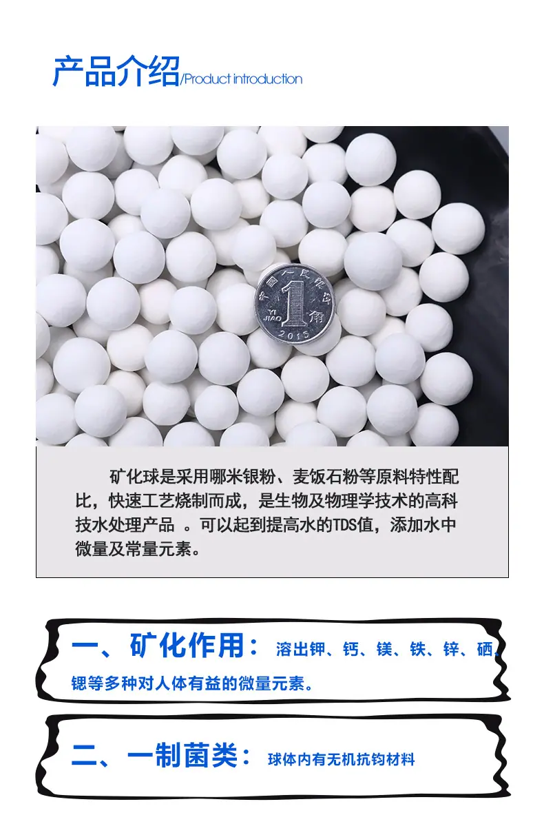 白球详情页_06.jpg