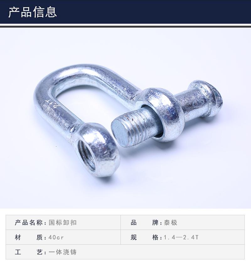 国标卸扣-阿里_02