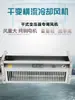 Ventilador de refrigeración transversal nuevo para transformador GFDD470-155 590365440235 Ventilador ancho para transformador tipo seco