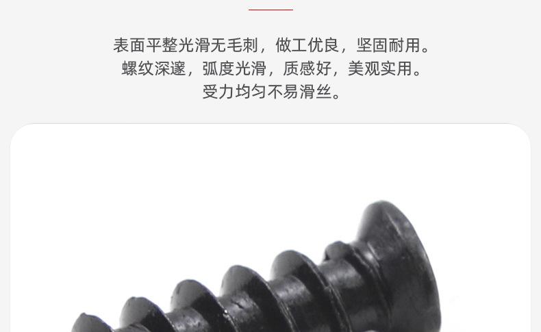 黑色十字沉头平尾自攻螺丝_03_05.jpg