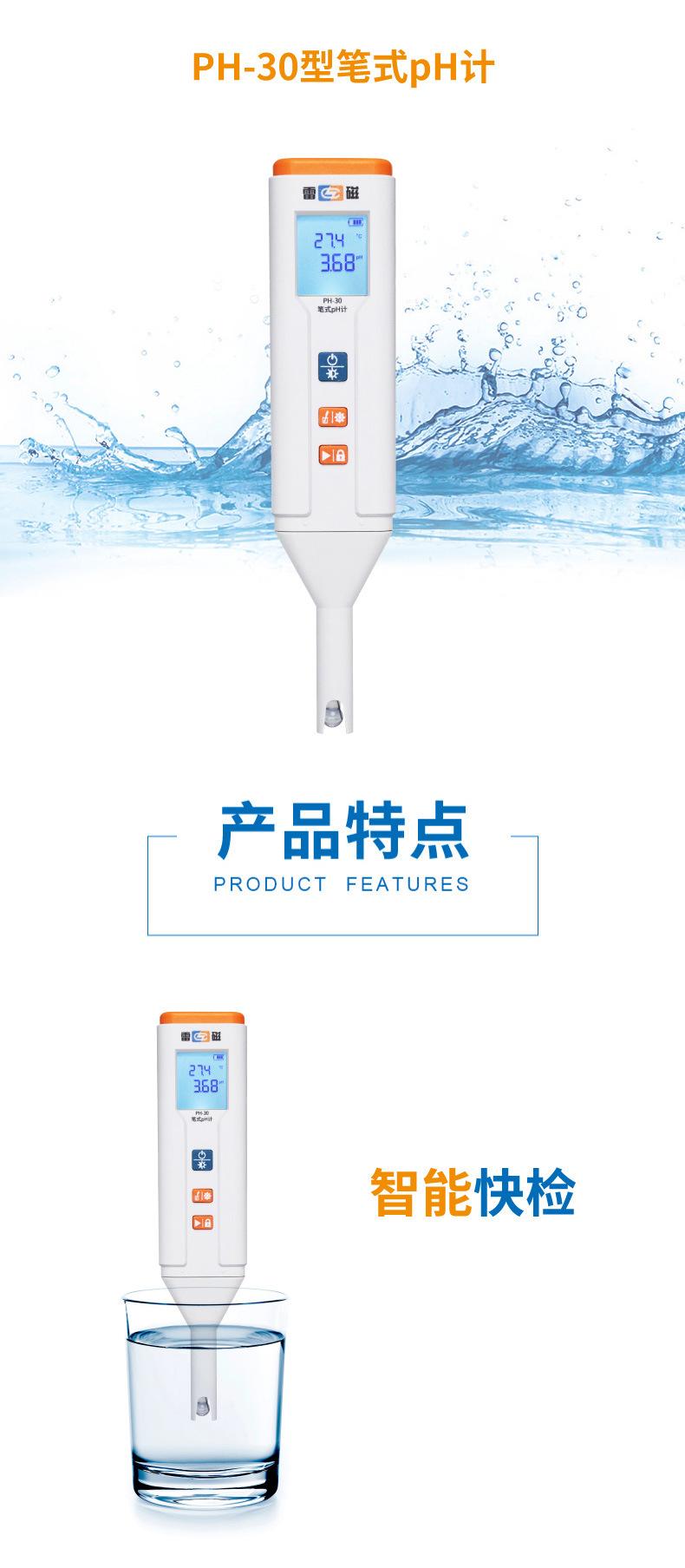 PH-30详情页-1.jpg