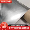 Ouro Escovado Prata PET Autoadesivo Adesivo Instantâneo Película para Letreiros Alta Aderência Material Decorativo Publicitário Filme de Guirlanda para Carro Atacado