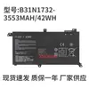 Para batería de portátil ASUS Lingyao S2 generación VX60G X571G S4300U S4300F B31N1732
