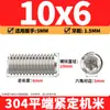 Tornillos de máquina de extremo plano de acero inoxidable 304, Tornillos prisioneros, Tornillos prisioneros hexagonales sin cabeza, Tornillos prisioneros M3M4M5M6
