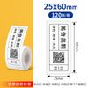 Papel Térmico Dexiong P1P2 Ningyouchi Teng a Prueba de Cuatro Elementos Etiqueta de Ropa Papel de Impresión a Prueba de Agua y Desgarro