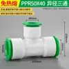 Accesorios para Tubería de Agua de Fusión sin Calor PPR 1/2 Pulgada 202532 Conexión Rápida Recto Conector 6 Piezas Válvula de Bola Codo PVC Tee
