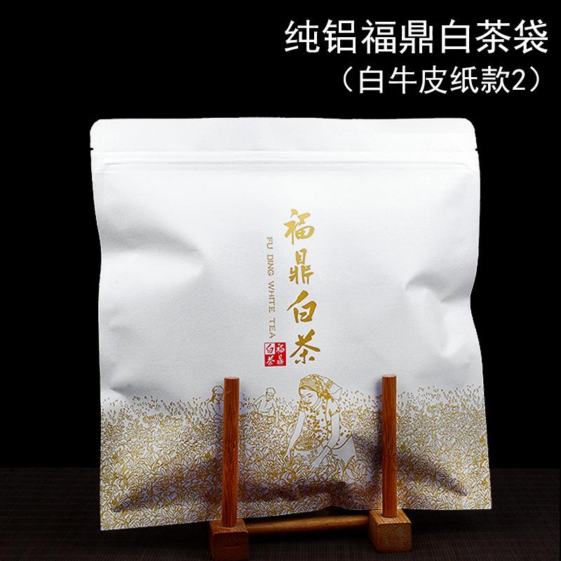 福鼎白茶白色款2.jpg