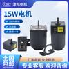 Motor Jinbang de 15 W, micromotor reductor de velocidad, CA 220 V, 110 V, motor de inducción, motor de freno