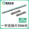 Barandilla pequeña tipo C 20mm-50mm de ancho tapa redonda accesorios de perfil de aluminio conector de borde de transportador riel de aluminio