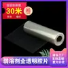 Película Transparente Totalmente Transparente de Solvente Débil UV de 30m Película para Fabricación de Placas de Impresión Inkjet a Base de Aceite Pantalla de Impresión PCB