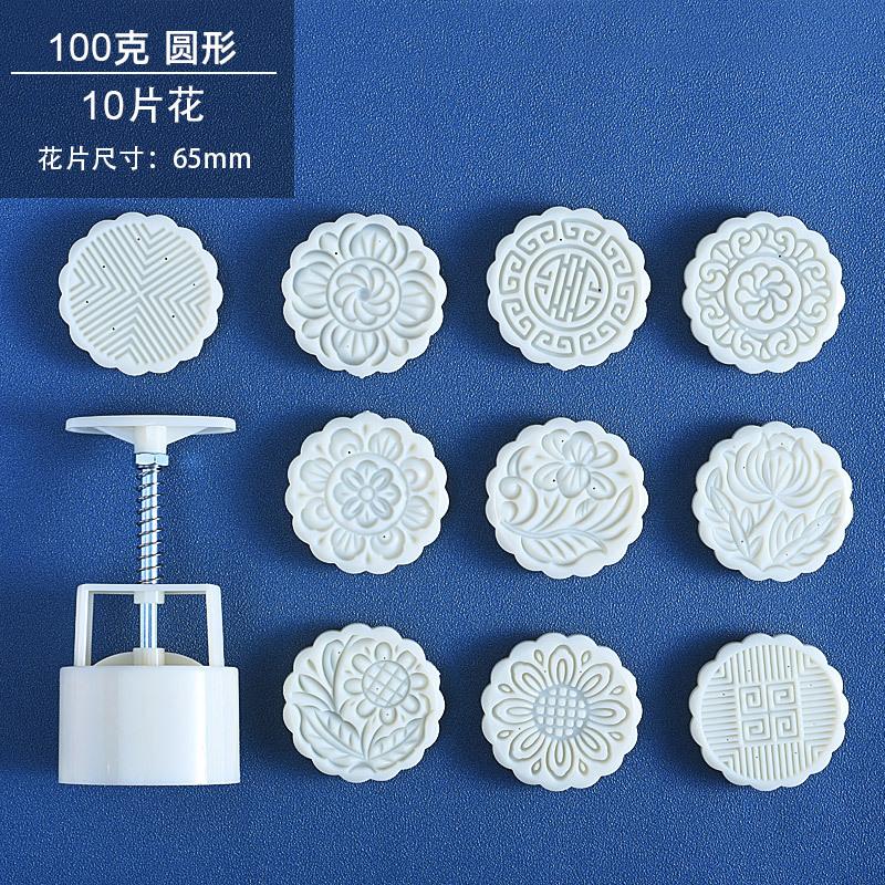 100克-圆形10个片-SKU