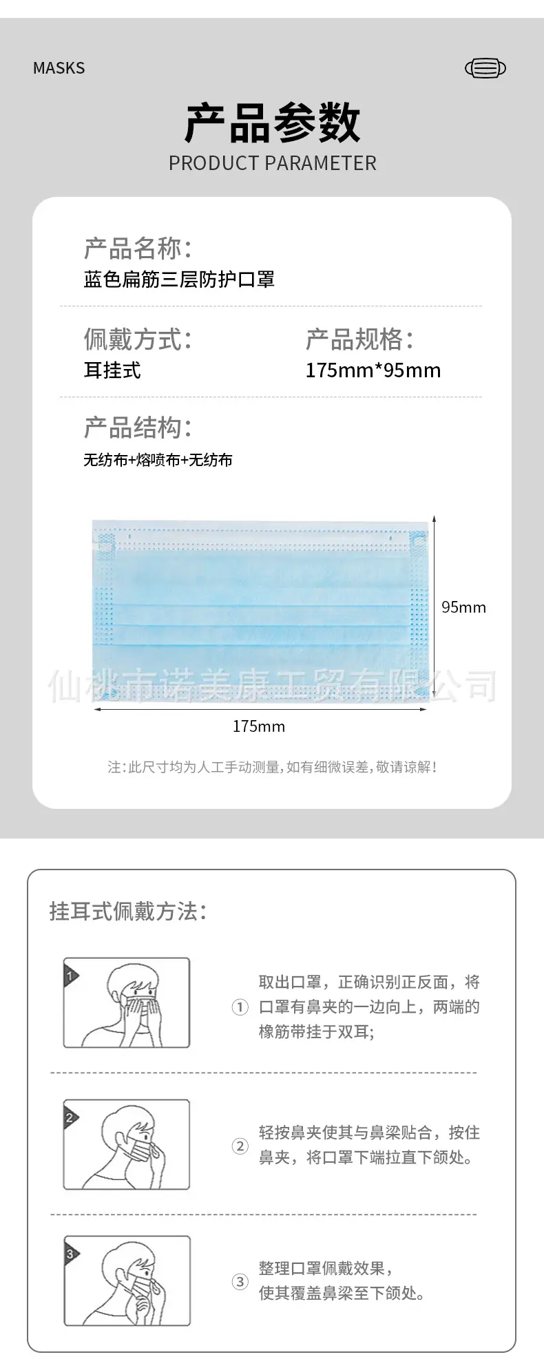 口罩详情_15.jpg
