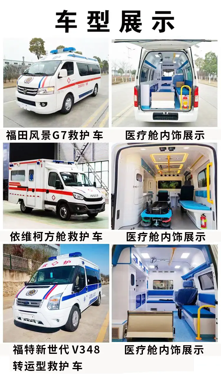 东风御风救护车大型救护车车抢救车制造