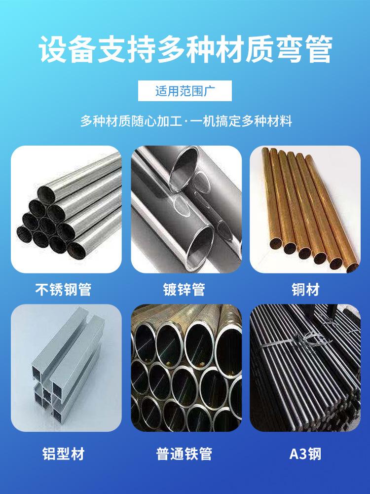 38全自动弯管机