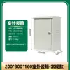 Caja de Medidor Eléctrico de Fábrica para Exteriores Caja de Monitoreo de Ingeniería Caja de Distribución de Control de Energía para Iluminación Doméstica para Exteriores