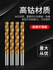 Brocas helicoidais M42 de Alto Cobalto com Revestimento de Titânio para Materiais Ultra-Duros, Adequadas para Perfurar Aço, Ferro Fundido e Aço Inoxidável