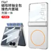 Adecuado para Samsung Z Flip 30% de descuento Estuche para Teléfono Móvil Apilable Color Puro Flip7 Tipo Bisagra Todo Incluido Carga Inalámbrica Magnética Anti-Caída