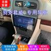 Adecuado para Buick old Regal 03-08 Android coche inteligente pantalla grande navegador imagen de reversa máquina todo en uno