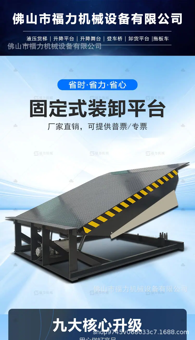 固定登车桥 (1).jpg