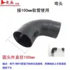 Accesorios para Colector de Polvo Carpintería Accesorios para Aspiradora de Colector de Polvo Válvula de Tres Vías Conector de Conducto de Aire Puerto de Succión de 100 mm