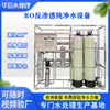 Equipo de tratamiento de agua blanda, sistema de descalcificación por ósmosis inversa y eliminación de iones de calcio y magnesio para estaciones de intercambio de calor y calderas, ablandador de agua totalmente automático